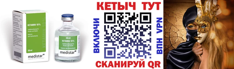 Кетамин ketamine  mega сайт  Югорск  где купить  