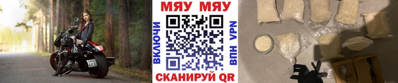 сколько стоит  Югорск  Меф мяу мяу 